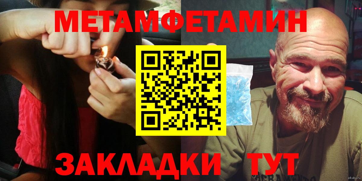 Амфетамин  АМФ Premium  Вход с VPN  Отрадный 