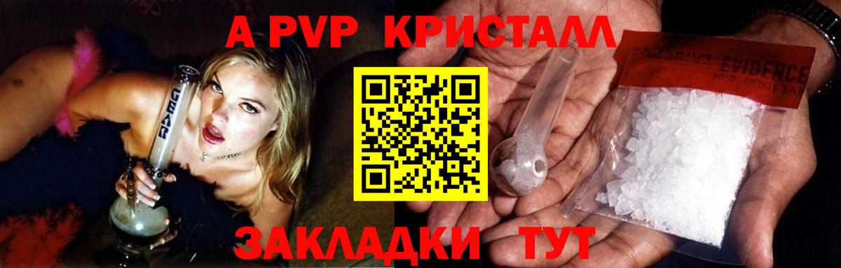 Alfa_PVP VHQ  Alfa_PVP крисы CK  Alpha-PVP  Вход с VPN  Отрадный 