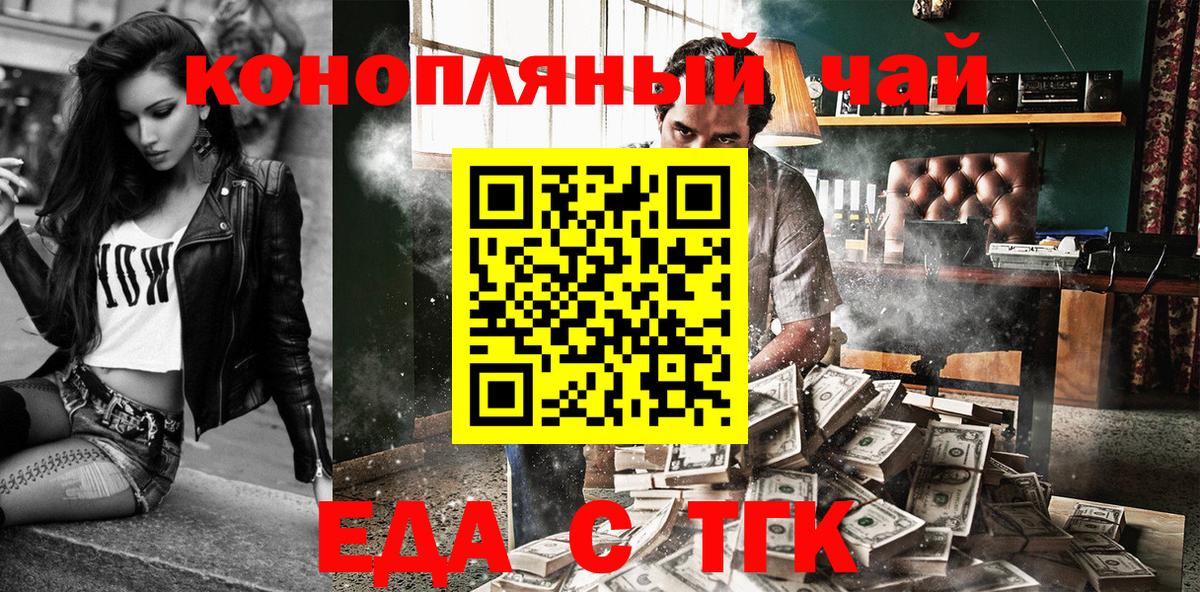 Печенье с ТГК конопля  Вход с VPN  Отрадный 