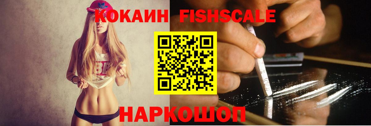 Отрадный  Кокаин 99%  Вход с VPN 