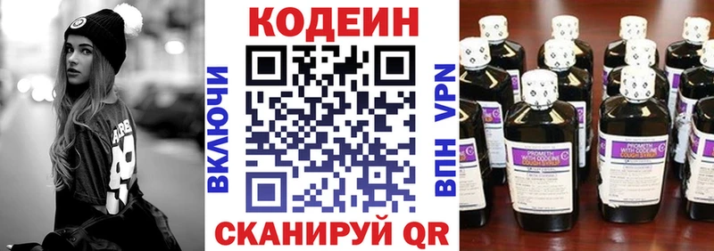 Кодеиновый сироп Lean напиток Lean (лин) МЕГА ТОР Отрадный