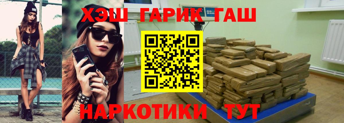 ГАШИШ VHQ  ГАШ убойный  Отрадный  Вход с VPN 