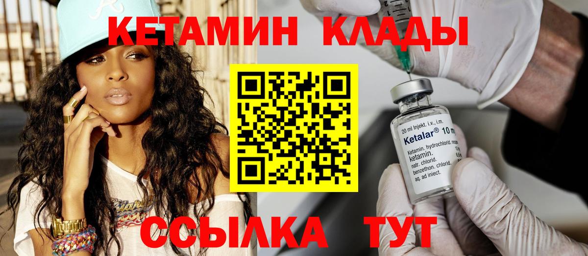 Отрадный  Кетамин ketamine  Вход с VPN 