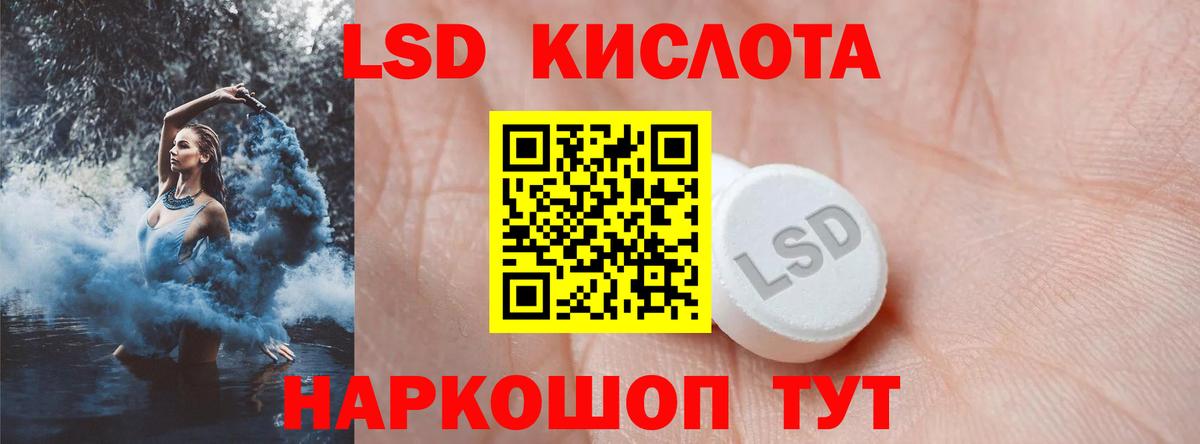 Лсд 25 экстази кислота  Вход с VPN  ЛСД экстази ecstasy  Лсд 25 экстази  Отрадный 
