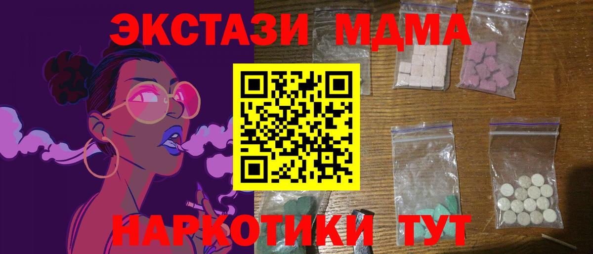 MDMA VHQ Отрадный