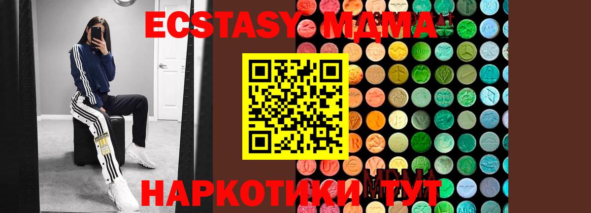 Отрадный  MDMA  Вход с VPN  МДМА Molly 