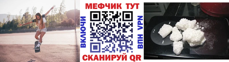 Мефедрон 4 MMC  Отрадный 