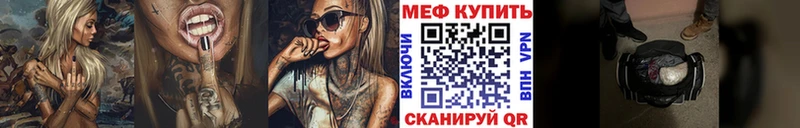Мефедрон мука Отрадный