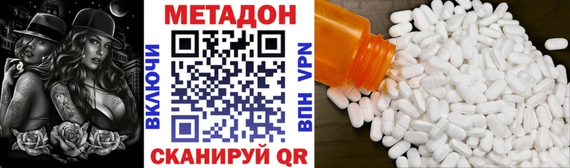Метадон methadone  Отрадный 