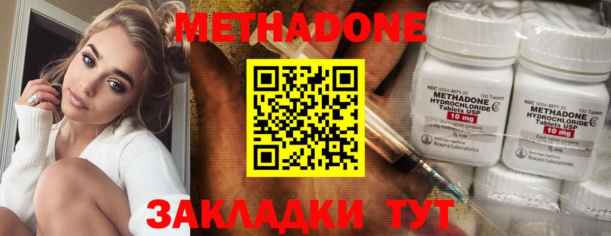 МЕТАДОН VHQ  МЕТАДОН белоснежный  ОМГ ОМГ как зайти  Вход с VPN  Отрадный 