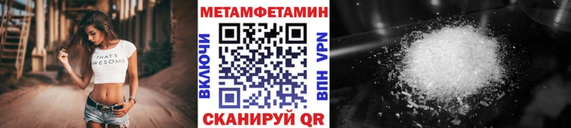 МЕТАМФЕТАМИН Methamphetamine  Отрадный 