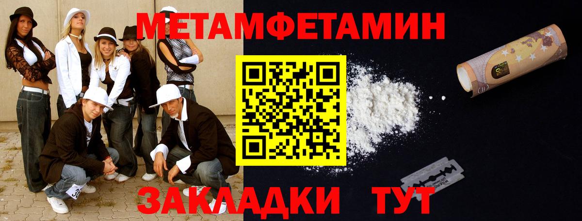 Метамфетамин мет Отрадный