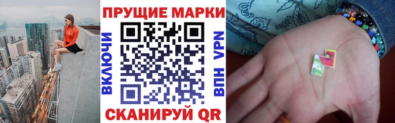 где найти наркотики  дарк нет официальный сайт  Марки 25I-NBOMe 1500мкг  Отрадный 
