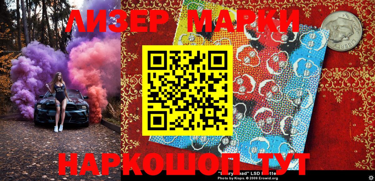 Марки 25I-NBOMe 1,5мг Отрадный