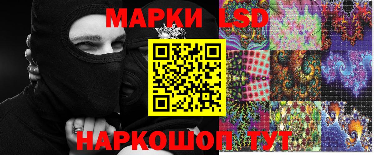 Наркотические марки 1,5мг  Вход с VPN  Отрадный 