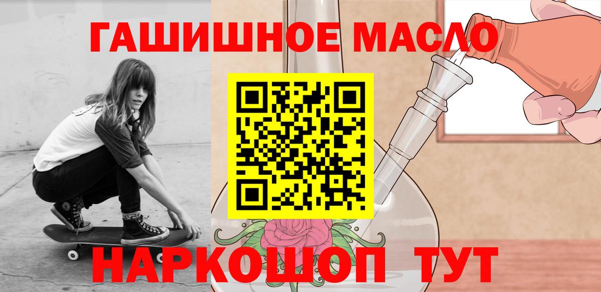 ТГК THC oil  Вход с VPN  Отрадный 