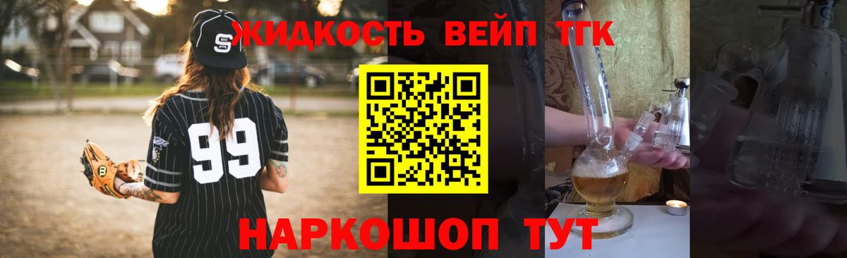 ТГК гашишное масло Отрадный